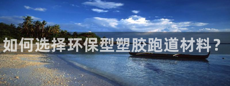 红足i世足球手机网