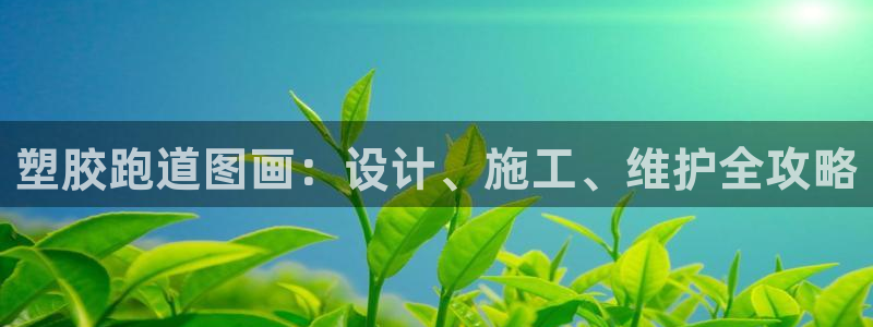 红足一1世开奖记录