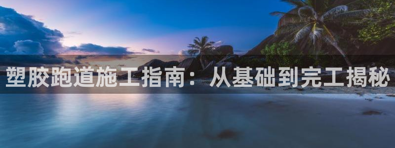 红足一1世666814最新结果