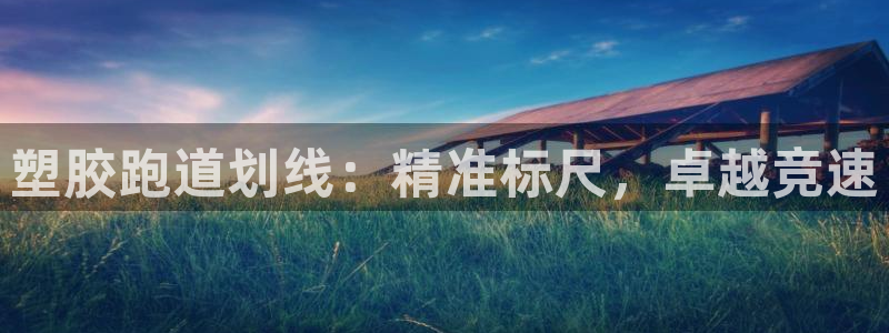 红足体育网