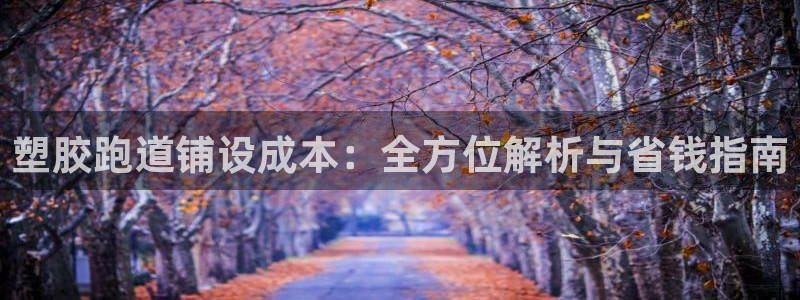 红足一1世皇冠登录