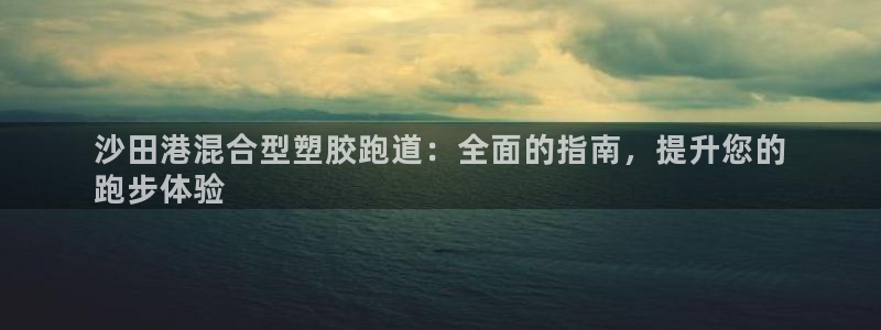 红足一一世足球网开奖记录