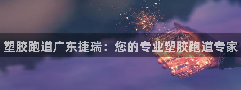 红足一丰