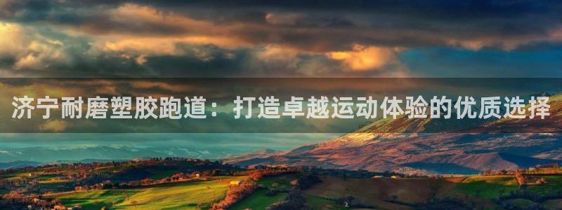 红足体育网